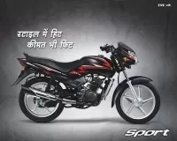 TVS Star Sport Spoke